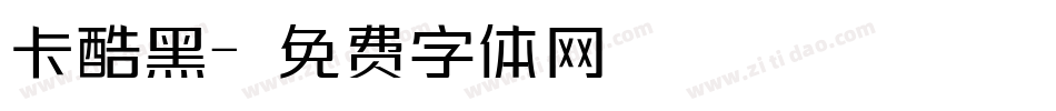 卡酷黑字体转换
