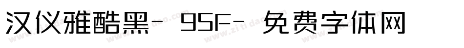汉仪雅酷黑-95F字体转换