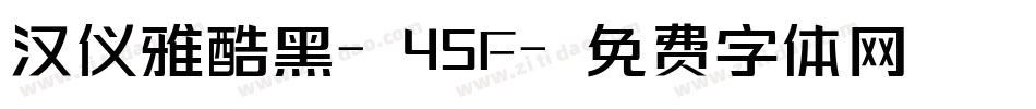 汉仪雅酷黑-45F字体转换