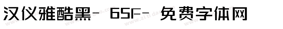 汉仪雅酷黑-65F字体转换