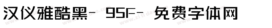 汉仪雅酷黑-95F字体转换