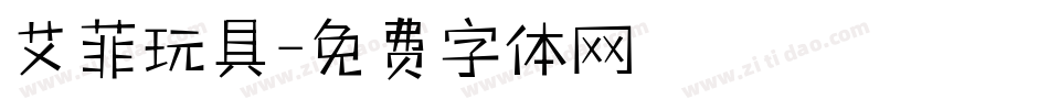 艾菲玩具字体转换