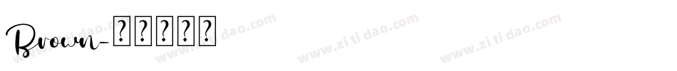 Brown字体转换