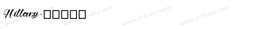 Hillary字体转换