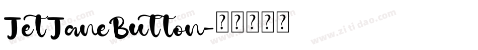JetJaneButton字体转换