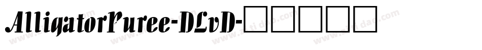 AlligatorPuree-DLvD字体转换