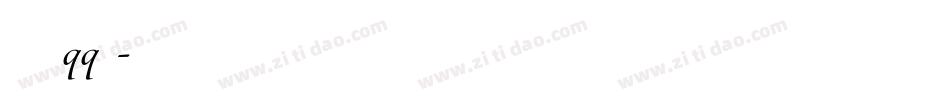 怎么设置手机qq字库字体转换