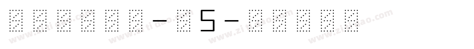 DFSuMo-B5字体转换