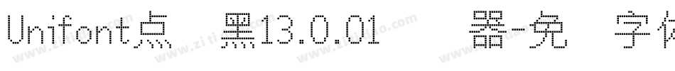 Unifont点阵黑13.0.01转换器字体转换