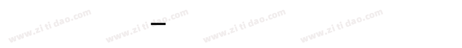 云黑体字体字体转换