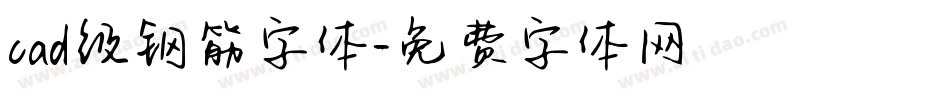 cad级钢筋字体字体转换