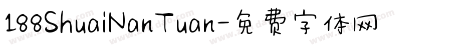 188ShuaiNanTuan字体转换