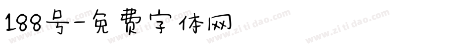 188号字体转换