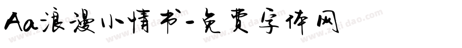 Aa浪漫小情书字体转换