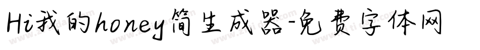 Hi我的honey简生成器字体转换