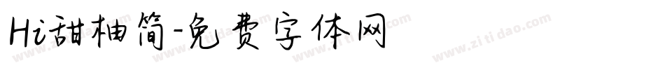Hi甜柚简字体转换