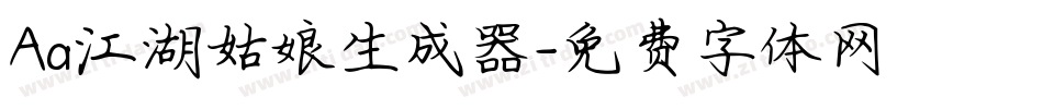 Aa江湖姑娘生成器字体转换