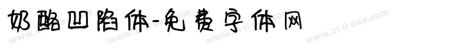 奶酪凹陷体字体转换