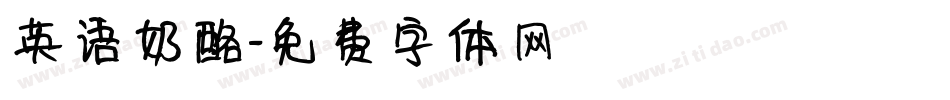 英语奶酪字体转换
