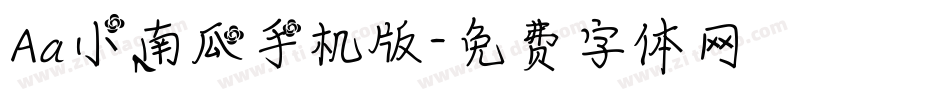 Aa小南瓜手机版字体转换