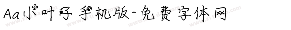 Aa小叶子手机版字体转换