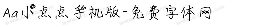 Aa小点点手机版字体转换