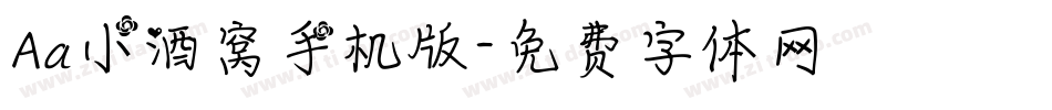 Aa小酒窝手机版字体转换
