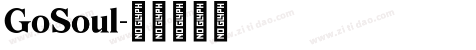 GoSoul字体转换
