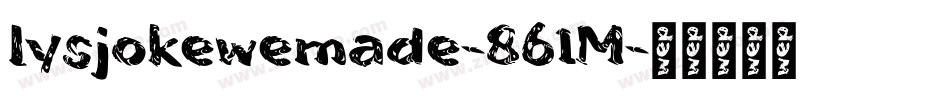 Iysjokewemade-861M字体转换