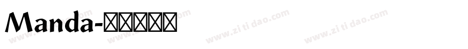 Manda字体转换