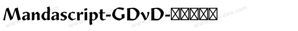 Mandascript-GDvD字体转换
