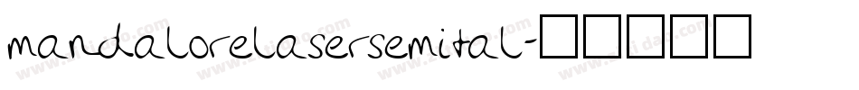 mandalorelasersemital字体转换