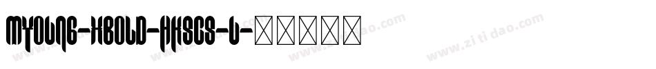 MYoung-Xbold-HKSCS-U字体转换