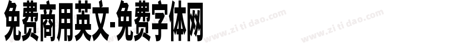 免费商用英文字体转换