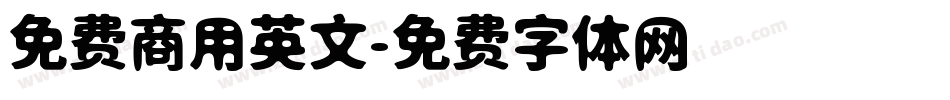 免费商用英文字体转换
