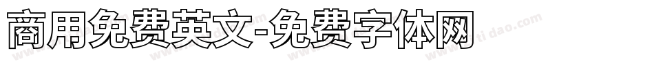 商用免费英文字体转换