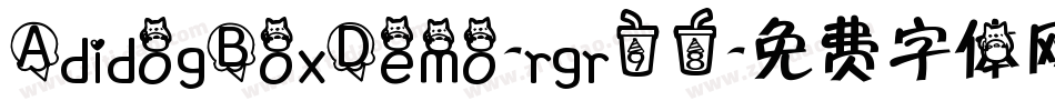 AdidogBoxDemo-rgr98字体转换