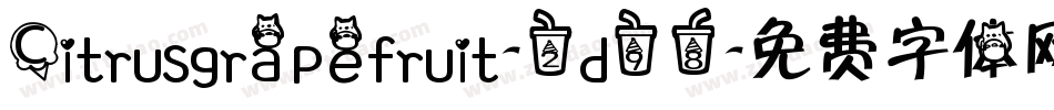 Citrusgrapefruit-2d98字体转换