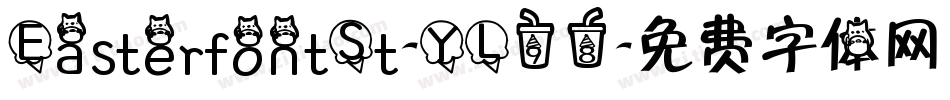 EasterfontSt-YL98字体转换