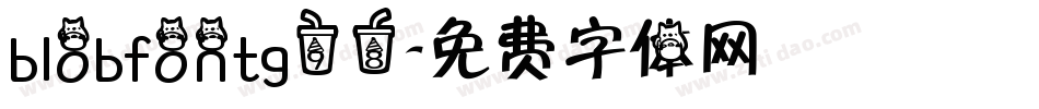 blobfontg98字体转换