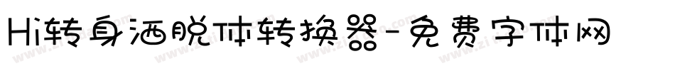 Hi转身洒脱体转换器字体转换