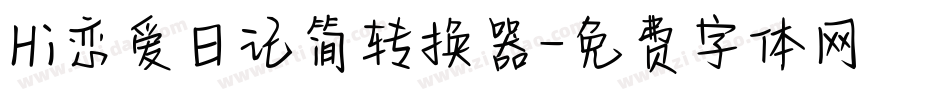Hi恋爱日记简转换器字体转换