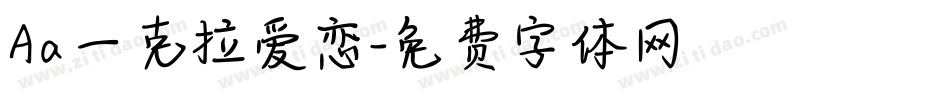 Aa一克拉爱恋字体转换