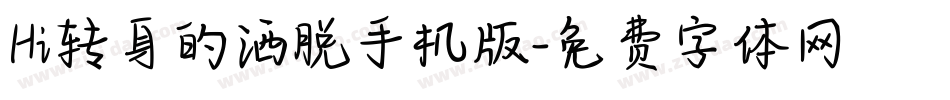Hi转身的洒脱手机版字体转换