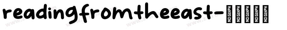 readingfromtheeast字体转换