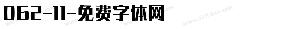 062-11字体转换