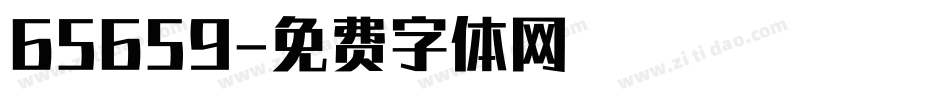 65659字体转换