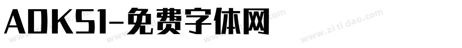 ADKS1字体转换
