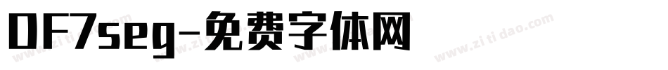 DF7seg字体转换