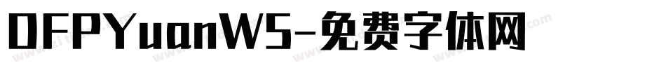 DFPYuanW5字体转换